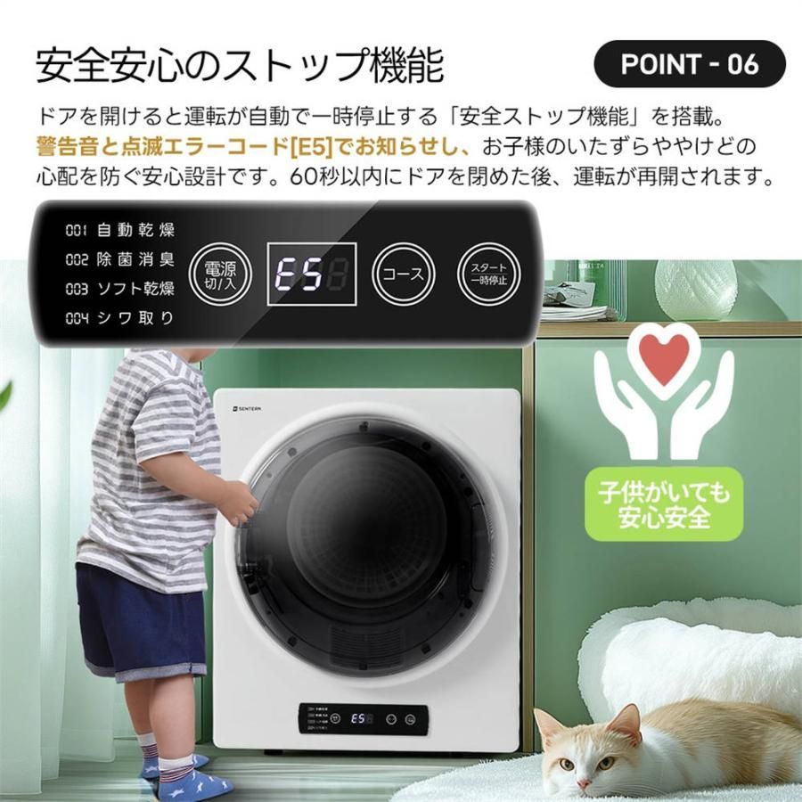 小型衣類乾燥機 衣類乾燥機 小型 4kg 乾燥機 自動 UV滅菌 高温除菌