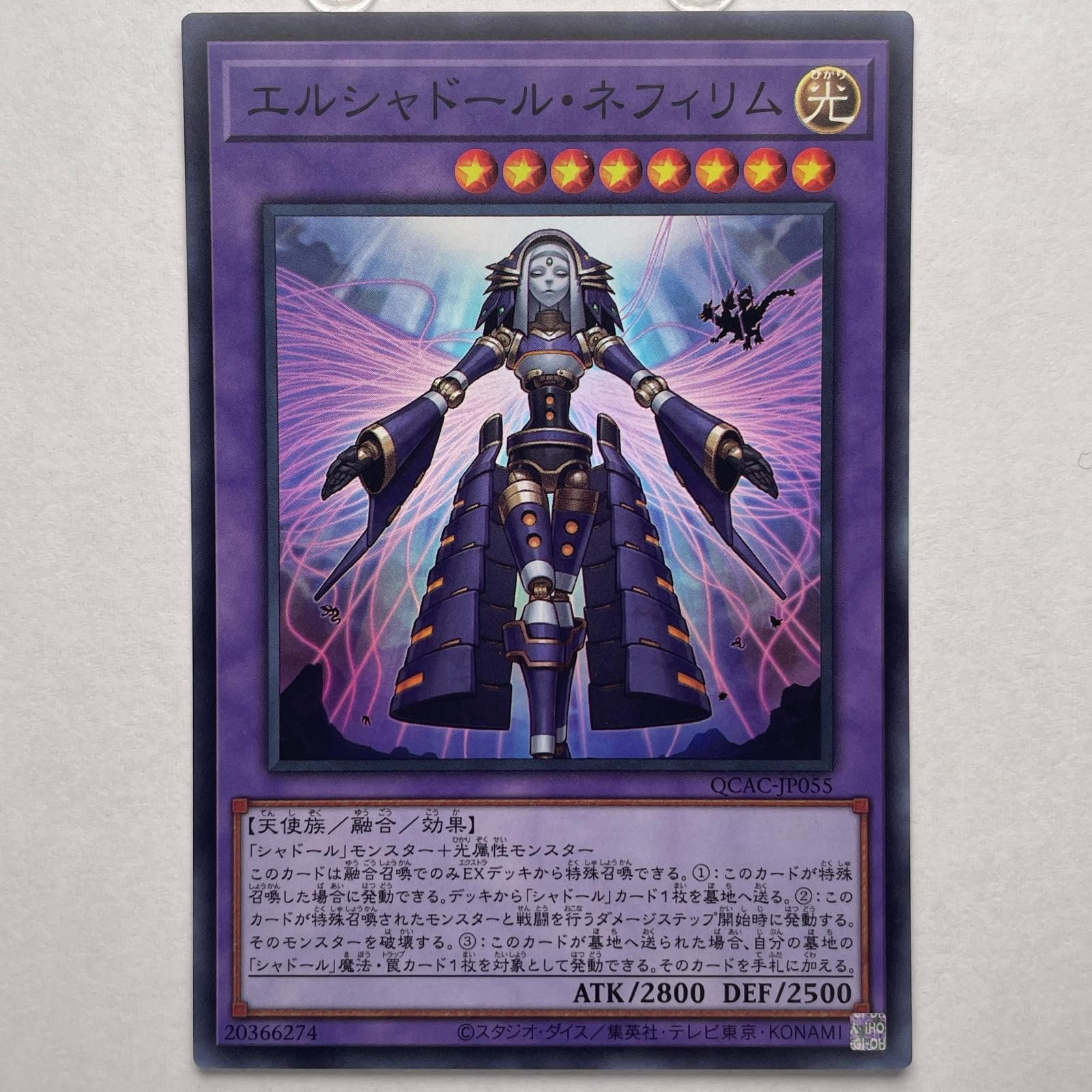 遊戯王　エルシャドールネフィリム　英語版　アルティメットレア Amazon.co.jp: 遊戯王 英語版 DUEA-EN049 El Shaddoll Construct