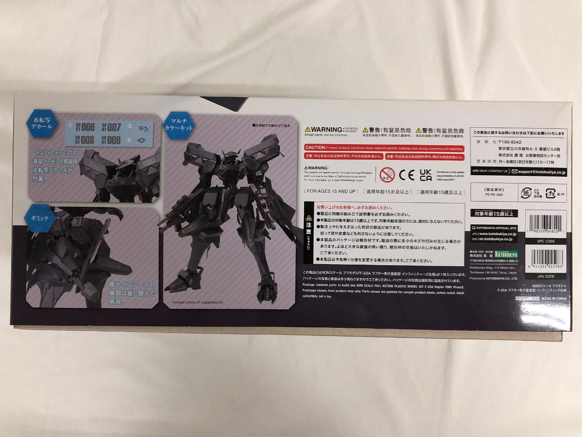 マブラヴ オルタネイティヴ トータルイクリプス F-22A ラプター先行量産型 マブラヴ オルタネイティヴ トータル・イクリプス F-22A
