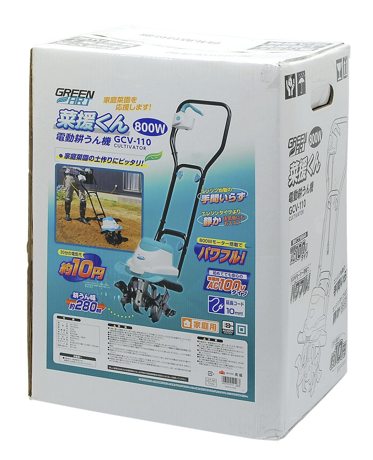 新着商品】高儀(Takagi) 電動耕うん機 菜援くん 800W GREEN ART GCV