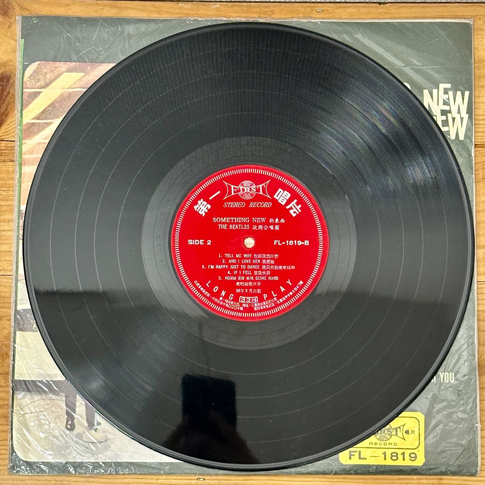 The Beatles / Something New 東芝音工赤盤 BEATLES / SOMETHING NEW