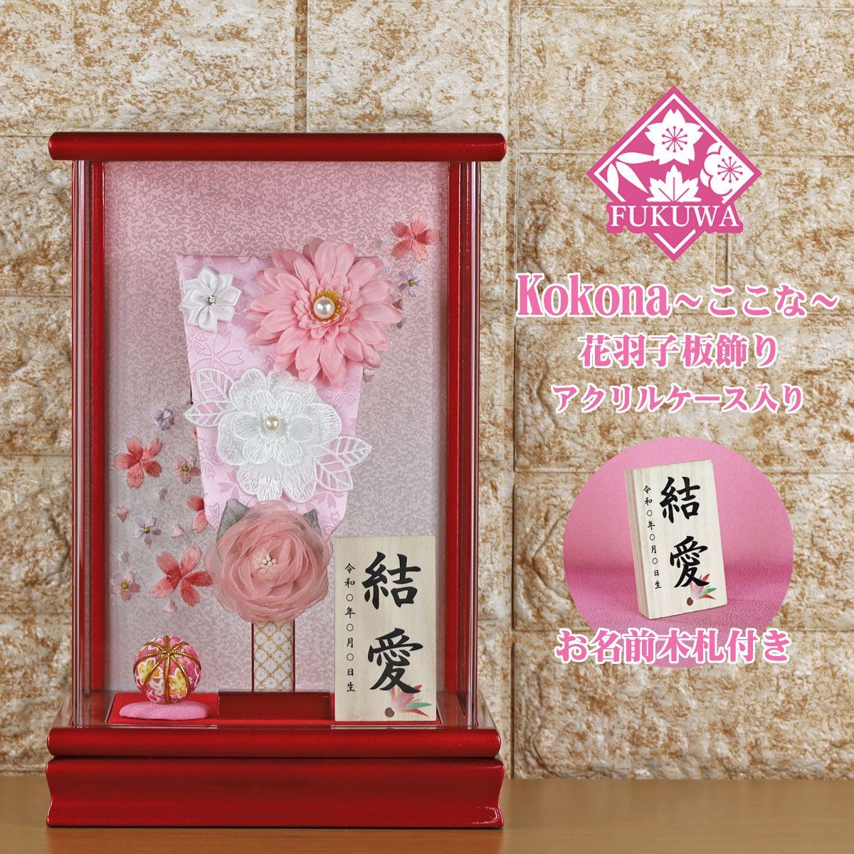 羽子板 初正月 ケース入り ７号 摘み細工 つまみ細工 羽子板飾り ガーベラ ここな 赤 アクリルケース 入り FUKUR8-138H 日本製 コンパクト かわいい 可愛い インテリア おしゃれ 花羽子板 ミニサイズ お祝い