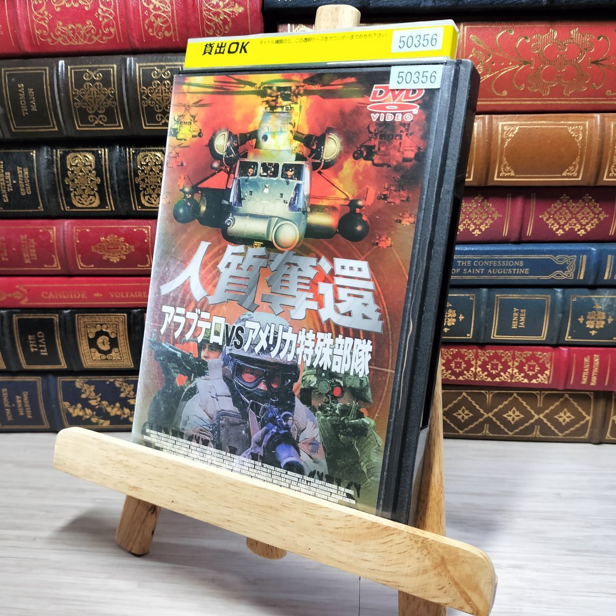 8-1 DVD 人質奪還 アラブテロVSアメリカ特殊部隊 レンタルアップ レンタル落ち 00545 - メルカリ 8-1 DVD 人質奪還 アラブテロVSアメリカ特殊部隊 レンタルアップ レンタル落ち 00545 - メルカリ