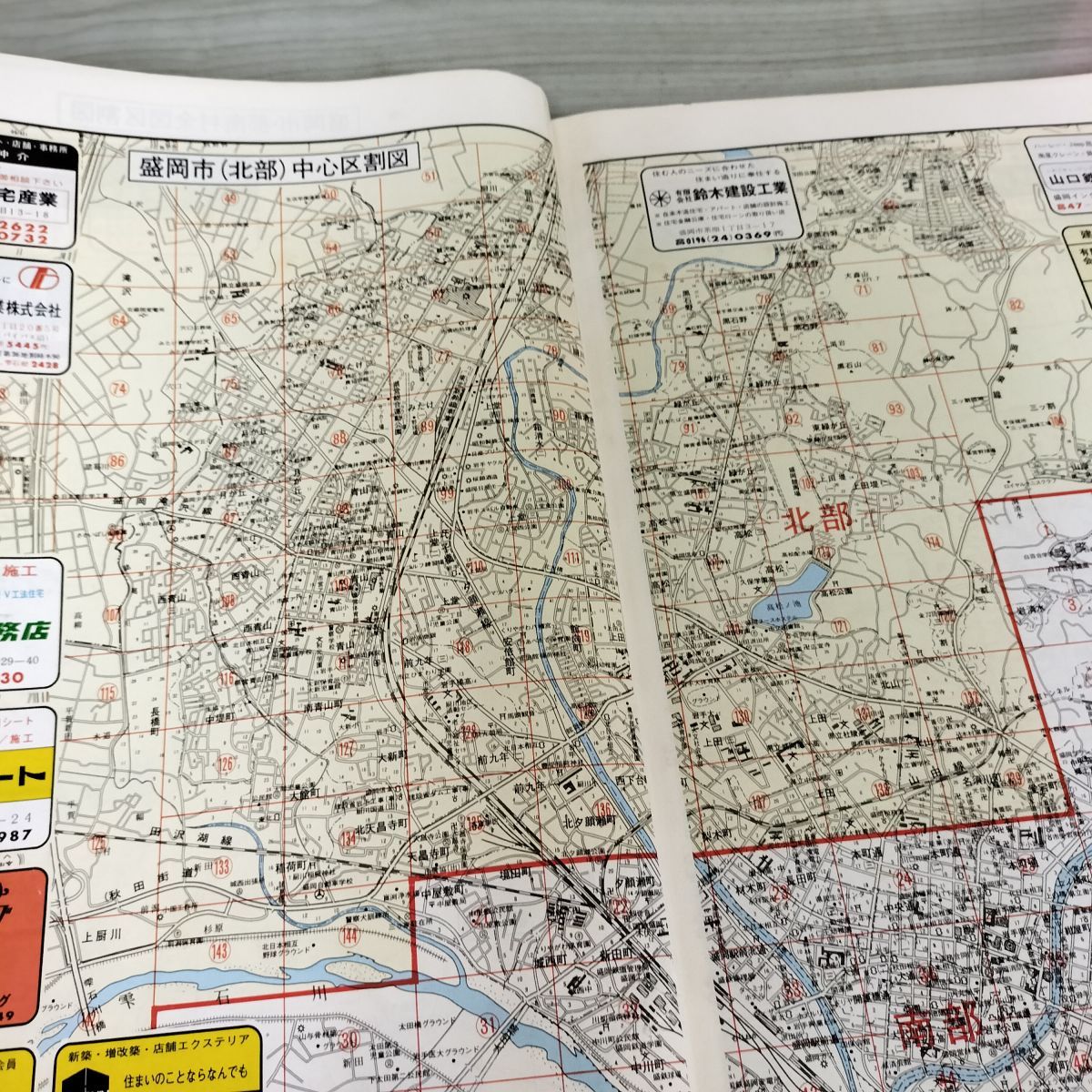 ゼンリンの住宅地図 1986年 昭和61年 盛岡市北部 滝沢村 岩手県 表紙・裏表紙傷み有 240021 ゼンリンの住宅地図 1986年 昭和61年 盛岡市北部 滝沢村 岩手県