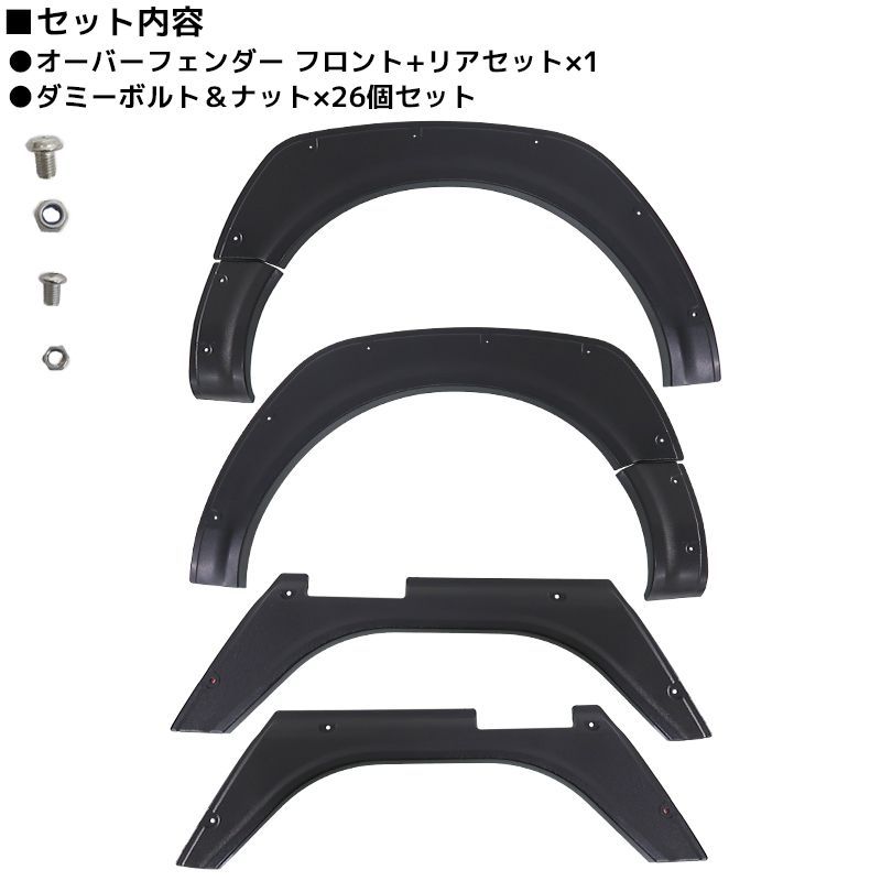 軽トラック 泥除け