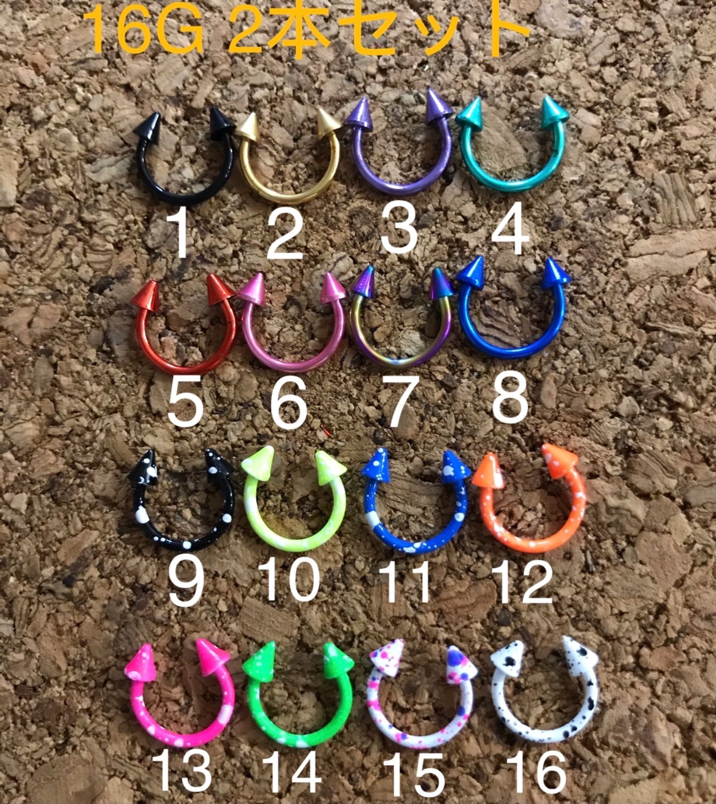 サーキュラーバーベル 5本  コーン3mm 内径8mm ホースシュー