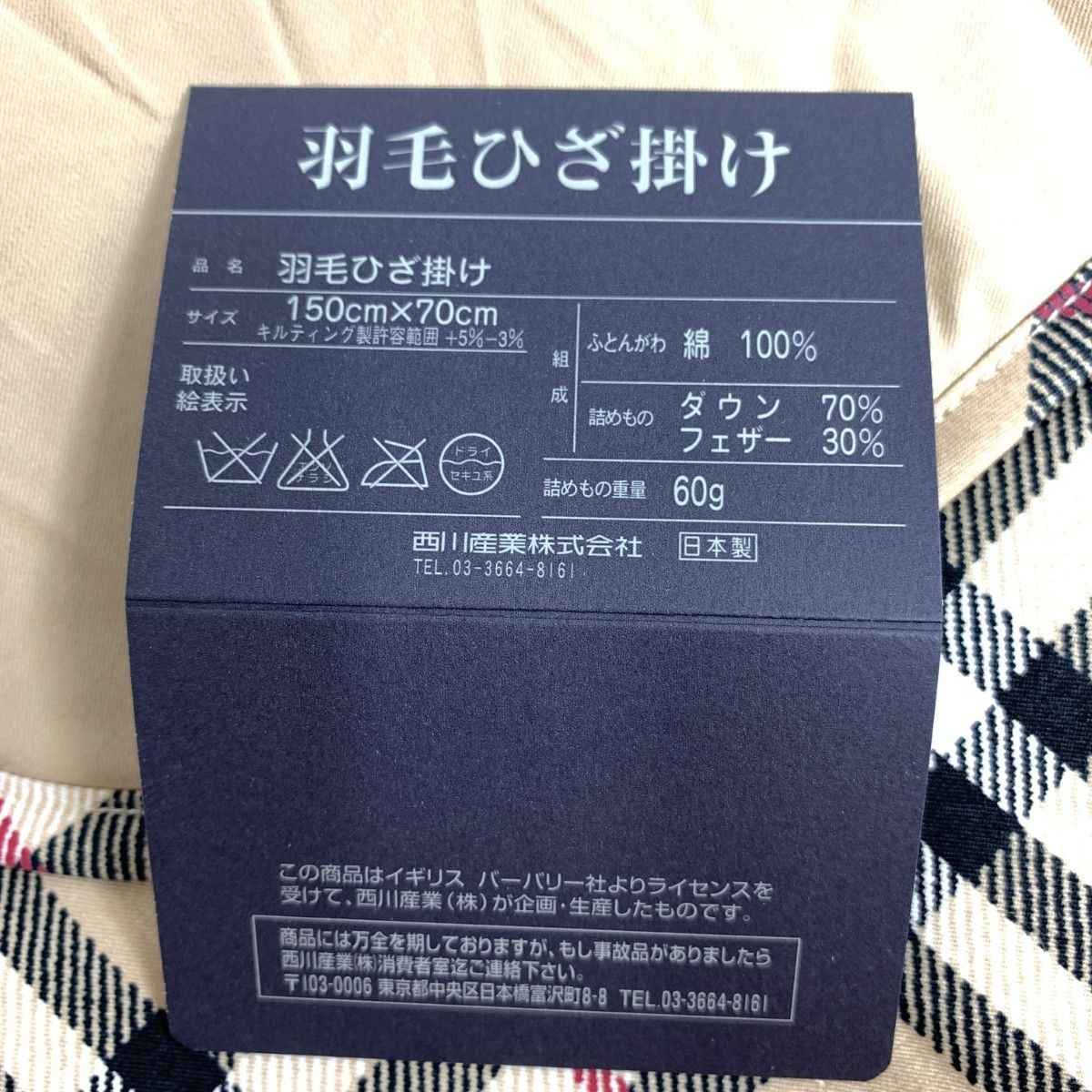 BURBERRY