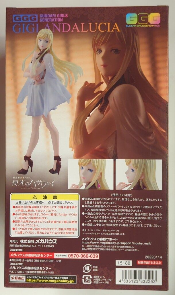 新品未開封 ギギ アンダルシア GGG メガハウス 閃光のハサウェイ フィギュア 未開封品 現状品 メガハウス ギギ・アンダルシア 1/8 GGG 機動