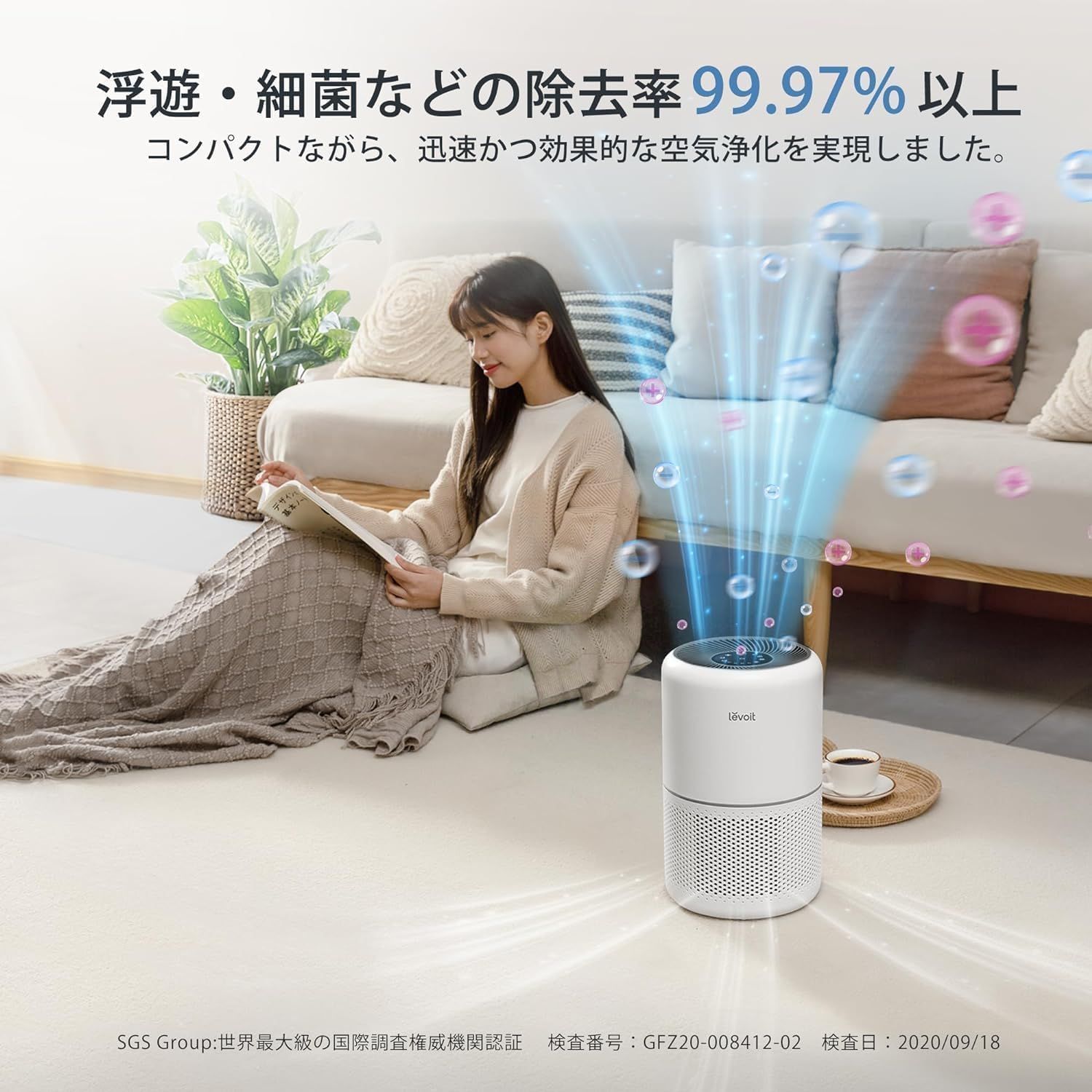 Levoit (レボイト) 空気清浄機 20畳 ホワイト Levoit レボイト 空気