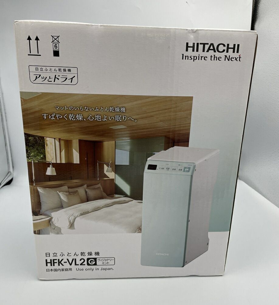 HITACHI ふとん乾燥機 HFK-VL2 4 - 京都リサイクル王国 - メルカリ