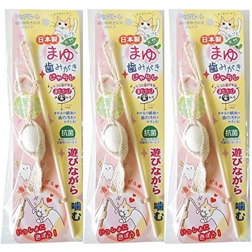 ペッツルート Petz Route まゆ歯みがき じゃらし 猫用おもちゃ ×3個 まとめ買い