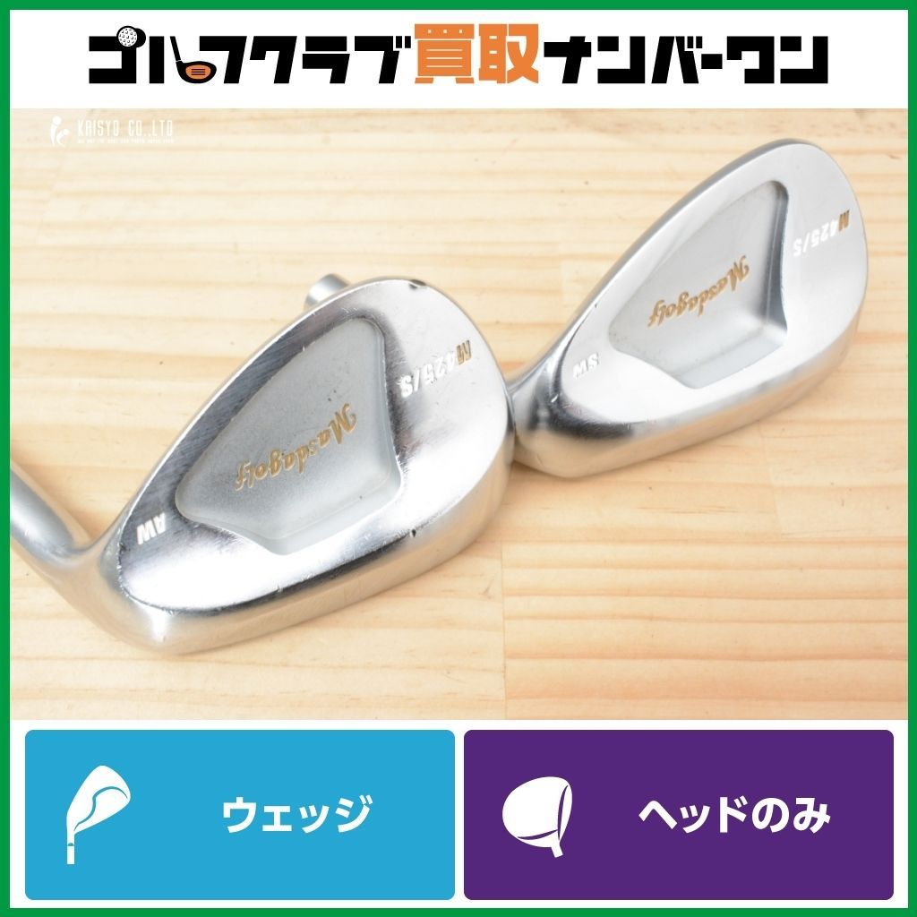 AW|SW ヘッド マスダゴルフ M425|S ウェッジ AW|SW 52°|58° 2個セット ヘッドのみ ヘッド単体 ストレート アプローチ サンド