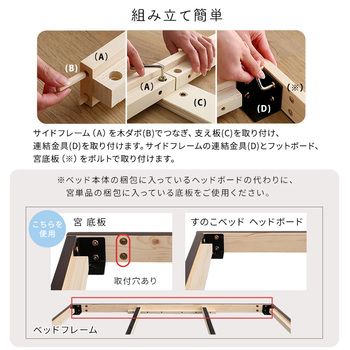 宮パイン材高さ2段階調整脚付きすのこベッド