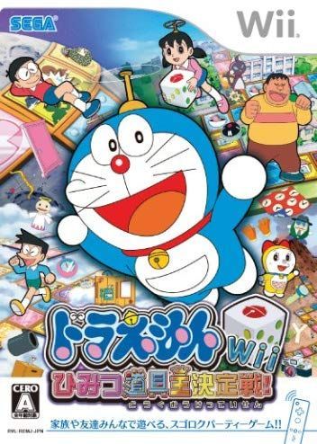【中古】(未使用･未開封品)ドラえもんWii ひみつ道具王決定戦!