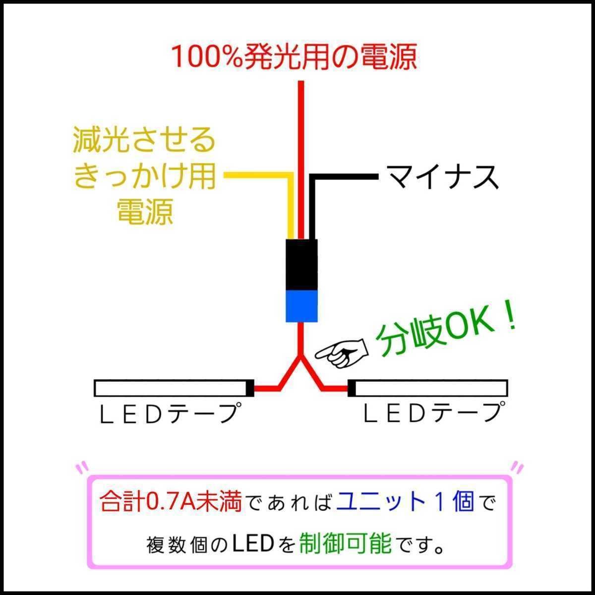 ledテープ トップ 車 リレー