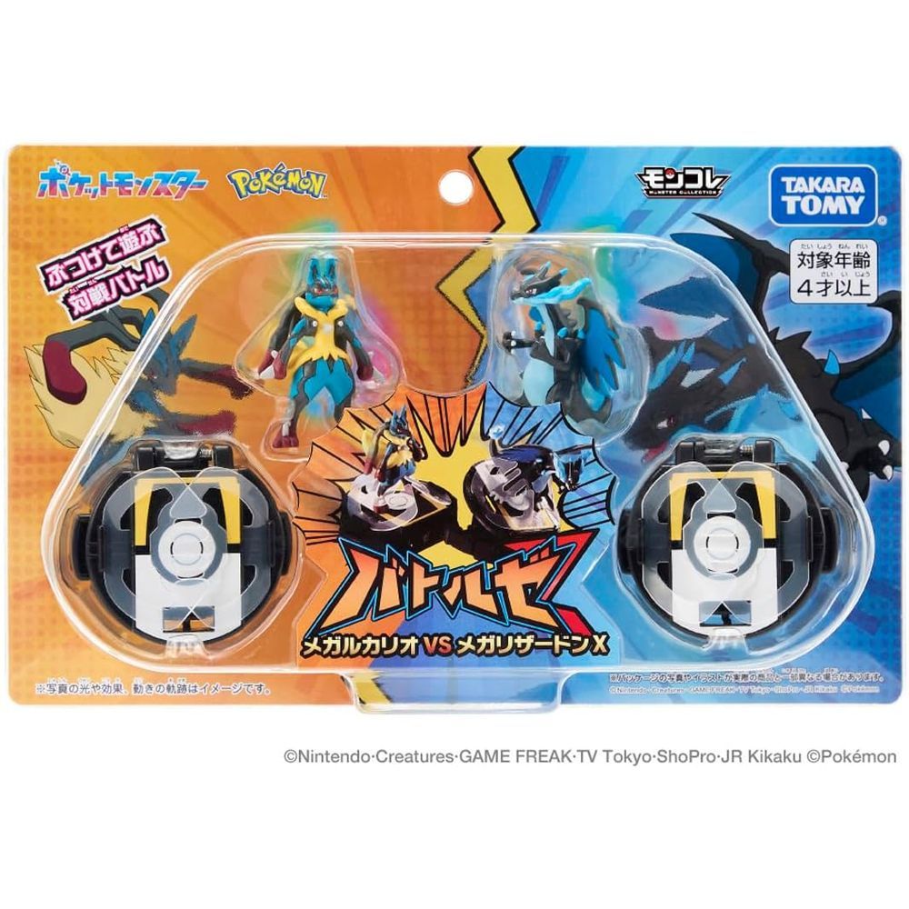 タカラトミー ポケットモンスター モンコレ バトルゼ