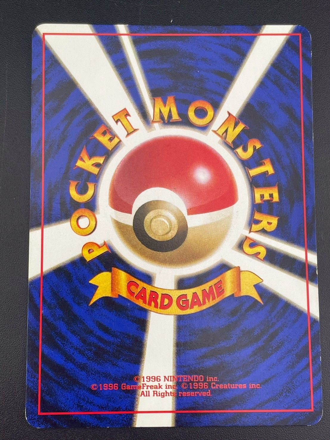 中古品】にせオーキドの逆襲 PMCGシリーズ 拡張パック4弾