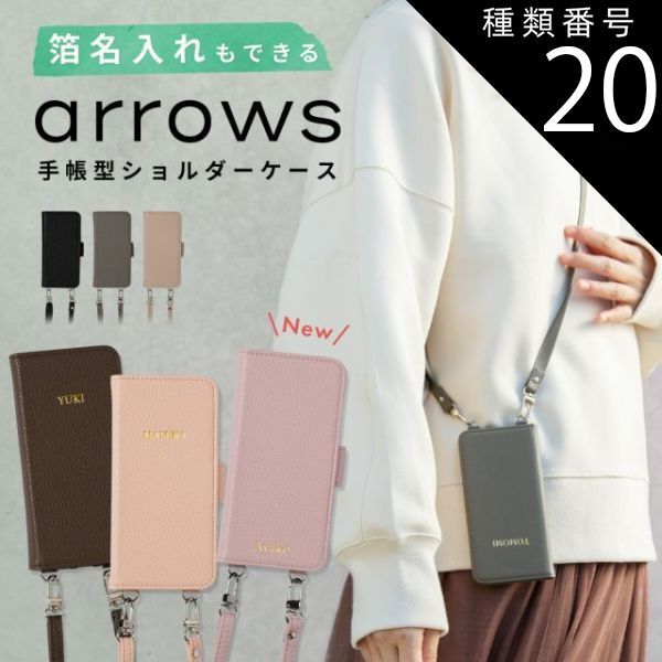 種類20：テラコッタピンク/arrows We2 Plus  arrows we f-51bケース arrows we fcg01 ケースarrows f51b ケース arrows NX9 ケース arrows N ケース 箔 箔押し スマホケース 韓国 ス