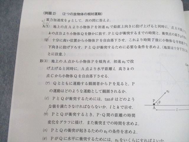 代々木ゼミナール　代ゼミ 地理論述 テキスト通年セット 2024 計2冊 028S0D 楽天市場】代々木ゼミナール 代ゼミ 地理論述 テキスト通年