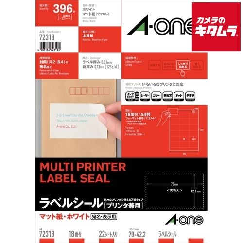 専門出品 新品】エーワン 72318 ラベルシール プリンタ兼用 A4 18面 上下余白付