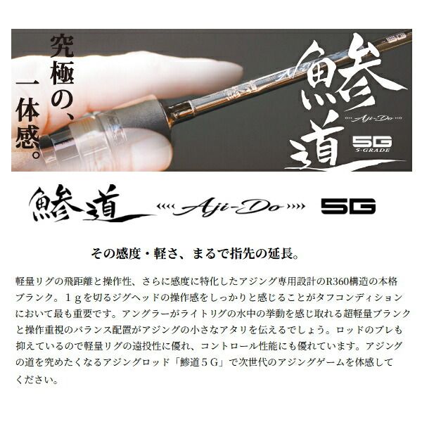メジャークラフト　鰺道1G S622UL-S メジャークラフト 鯵道 1G AD1-S622L (ロッド・釣竿) 価格比較