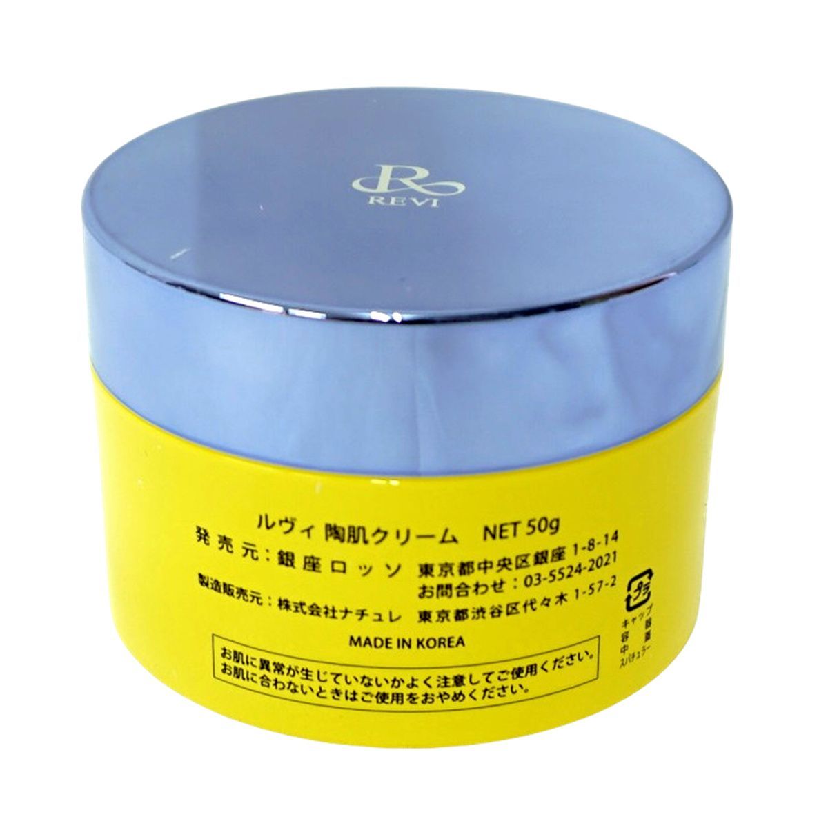 ルヴィ 陶肌 クリーム 50g REVI - メルカリ