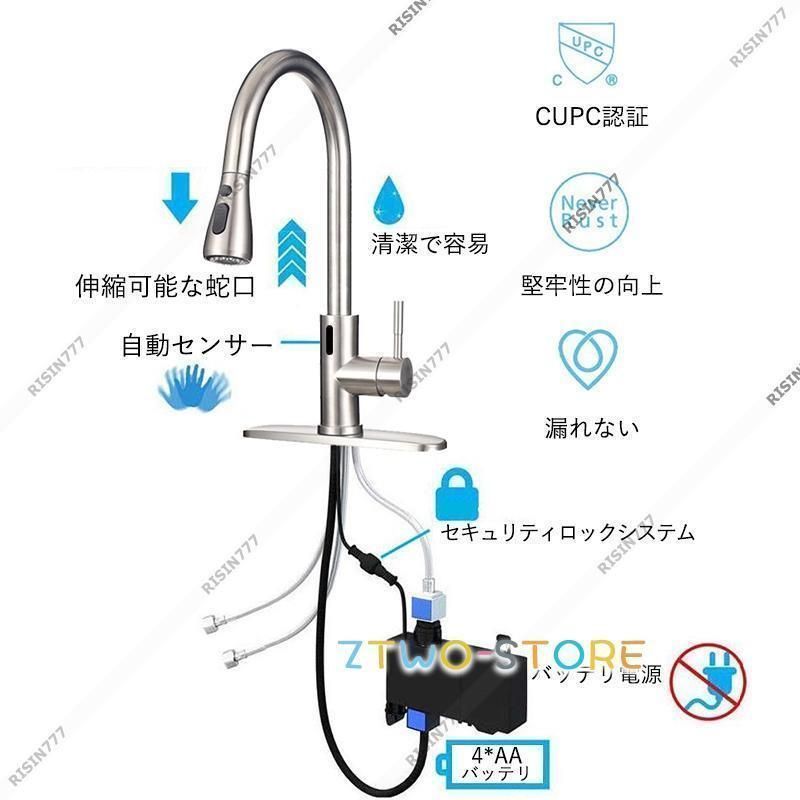 正規品激安大集合！ 自動水栓キッチン蛇口アーチ交換自分でシャワー電池式混合水栓手洗いおしゃれ赤外線人感センサー水栓ホース引出し式水道蛇口
