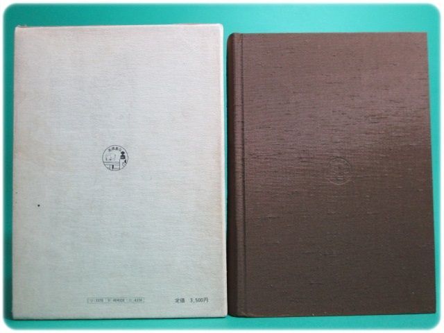 図説 日本民俗学全集 全4巻揃い(藤沢衛彦 著) / 古本、中古本