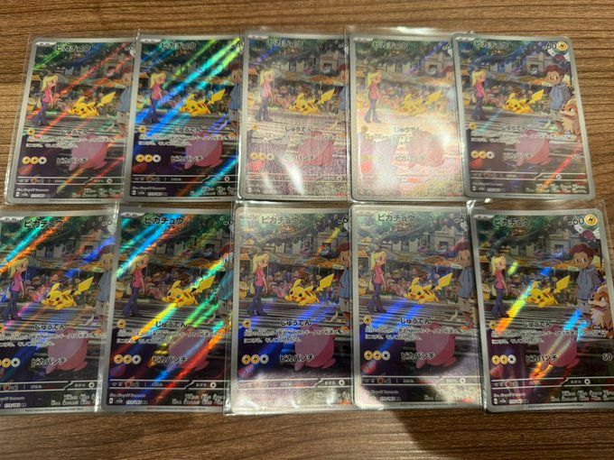 ポケモンカード】AR ピカチュウ 10枚セット 173/165 - メルカリ