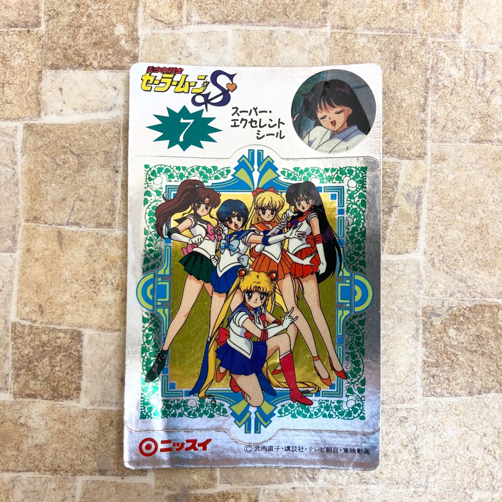 シール4枚セット】美少女戦士 セーラームーンS スーパー