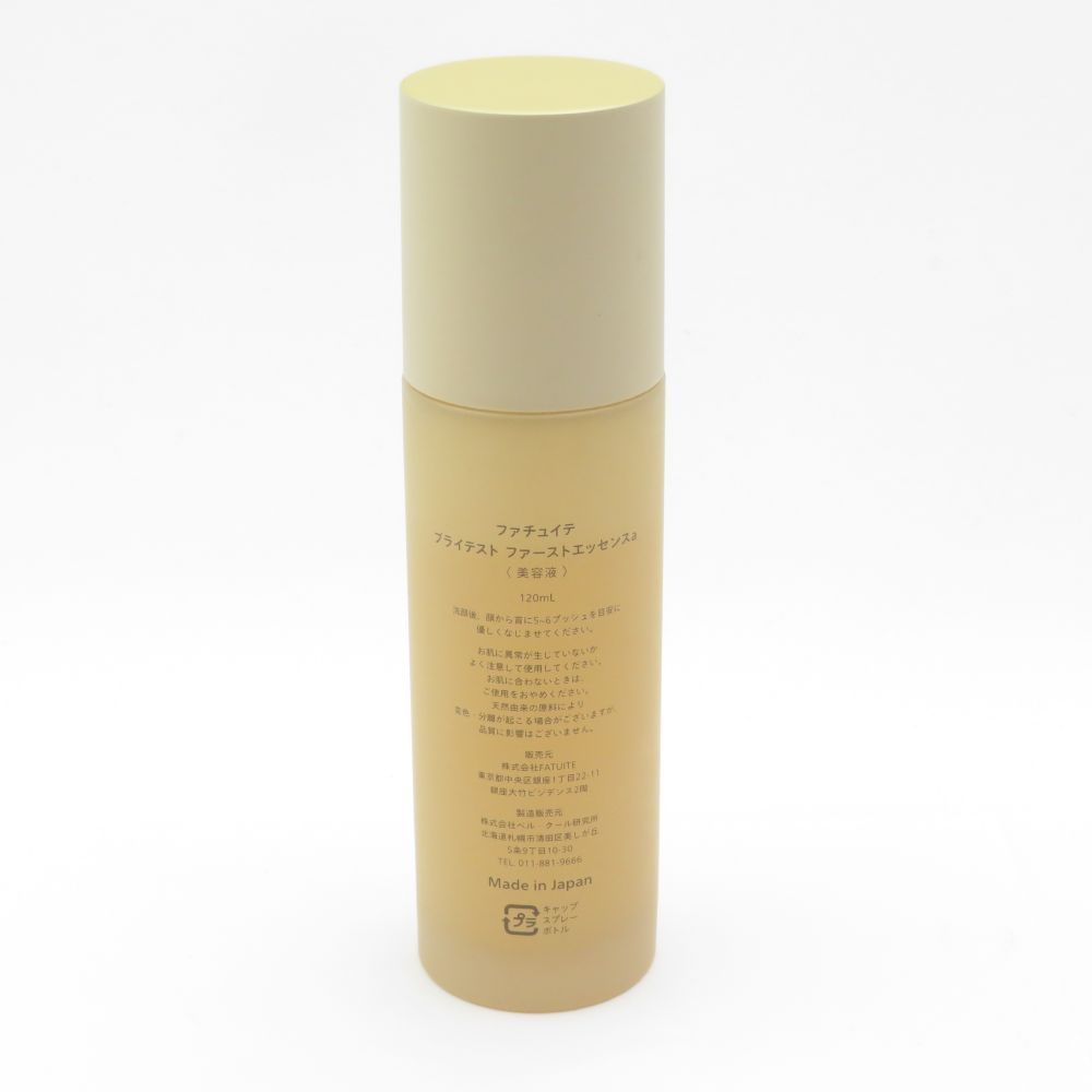ka0321☆】ファチュイテ 美容液 化粧水 夜用乳液セット fatuite
