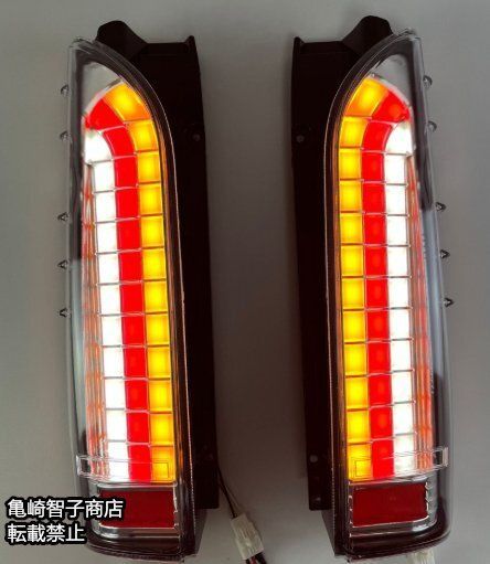 200系ハイエーステール　流れるウインカー　オープニングモーション　新品 ハイエース 200系 オープニングモーション シーケンシャル