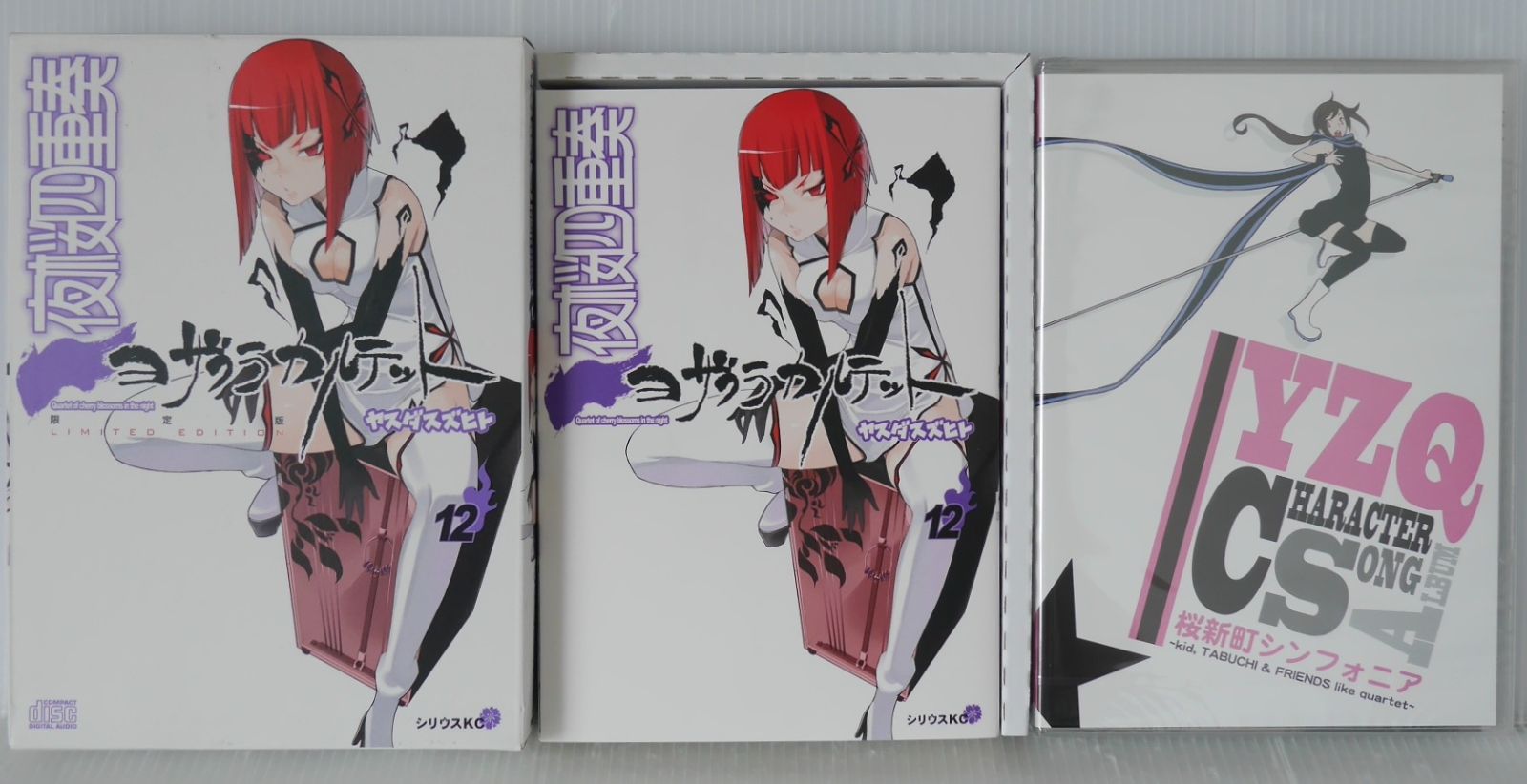 ヤスダスズヒト：夜桜四重奏　ヨザクラカルテット　第12巻　CD付き限定版 91897YEw8vL._UF350,350_QL50_.jpg
