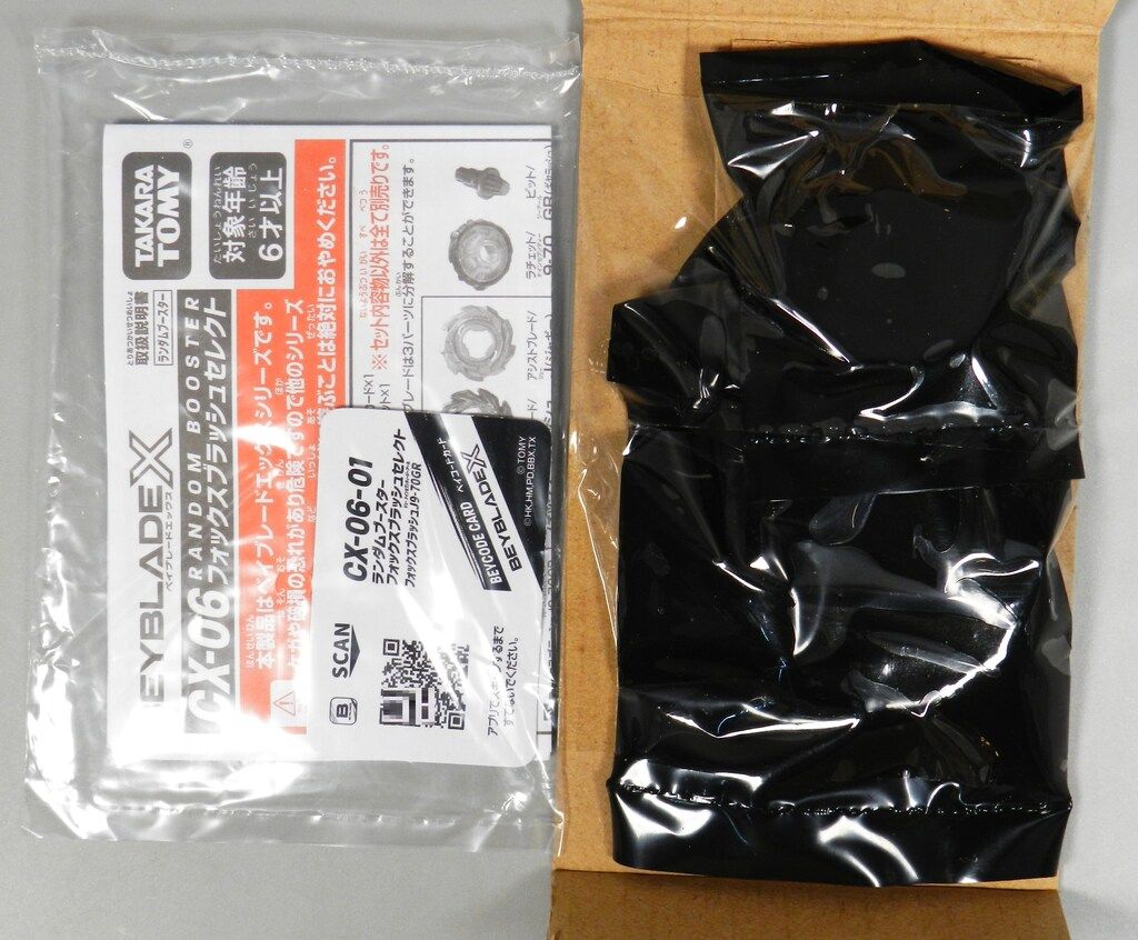 【1カートン】 CX-06 ランダムブースター フォックスブラッシュセレクト BEYBLADE X CX-06 ランダムブースター フォックスブラッシュ