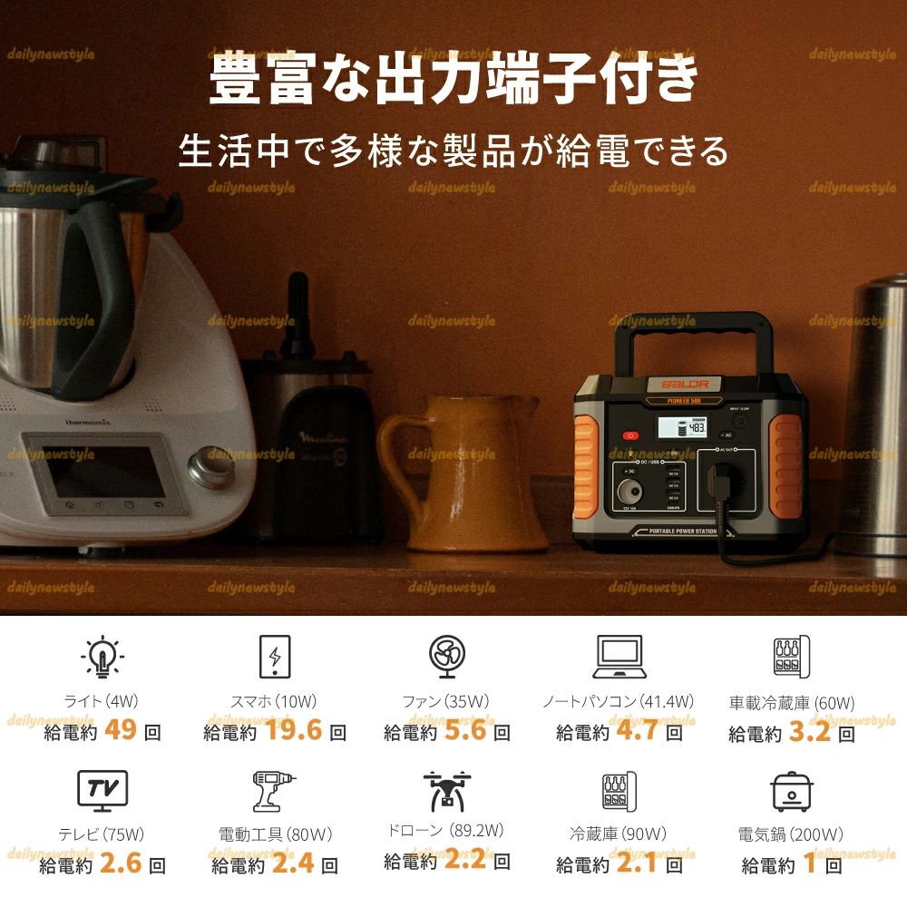 防災 停電対策