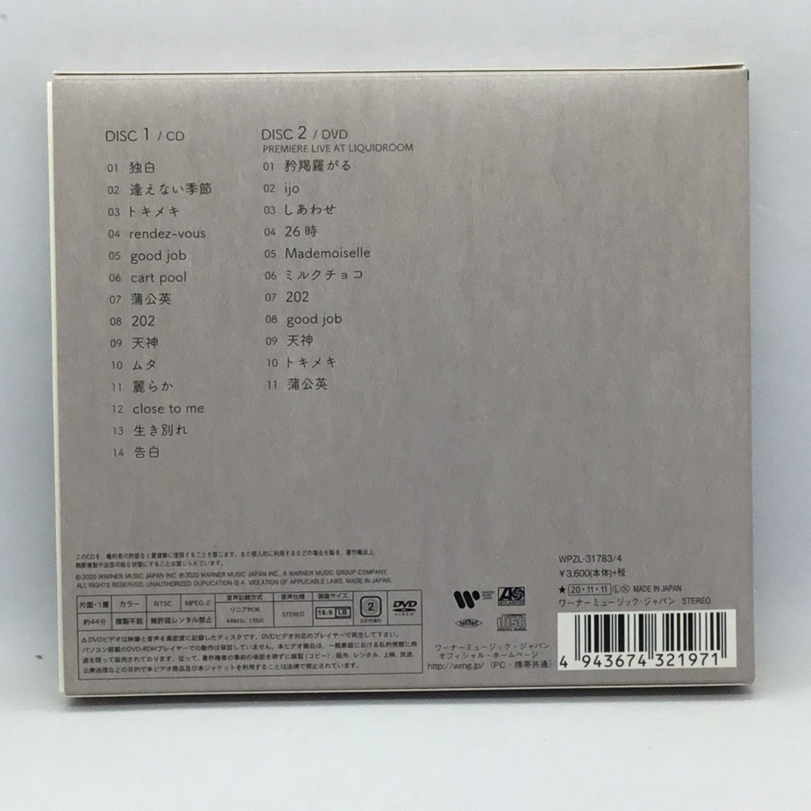 【中古LP】Yonawo =ヨナヲ /「明日は当然来ないでしょ 」 中古LP】Yonawo =ヨナヲ /「明日は当然来ないでしょ 」