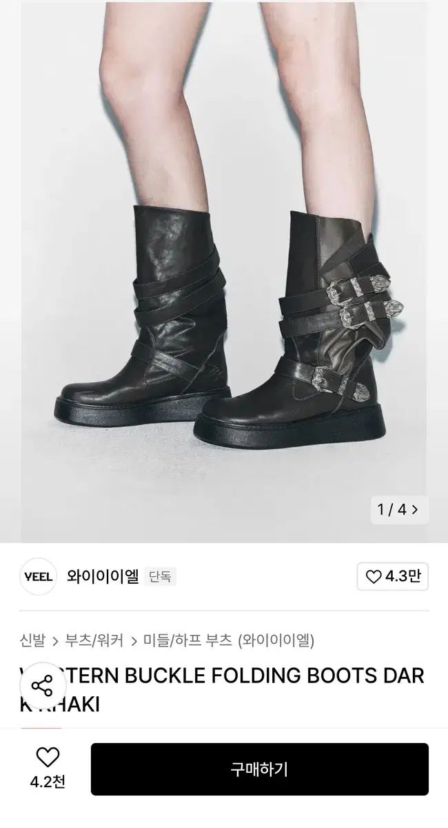 leey バックル ブーツ 230