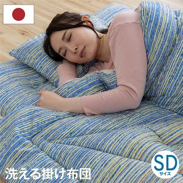 掛け布団/寝具 【セミダブルロング 約170×210cm】 カバー付き 洗える 