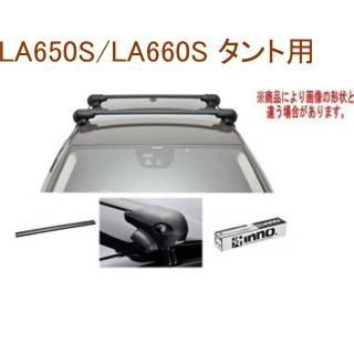 INNO キャリアセット エアロベース ダイハツ LA650S/LA660S タント用 【XS201/K765/XB100×2】 - メルカリ