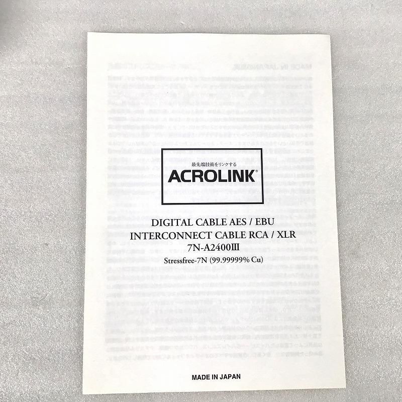 アクロリンク オーディオその他