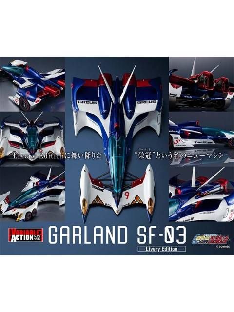 メガハウス ヴァリアブルアクション ガーランドSF-03 -Livery Edition- 「新世紀GPXサイバーフォーミュラSAGA」 - メルカリ