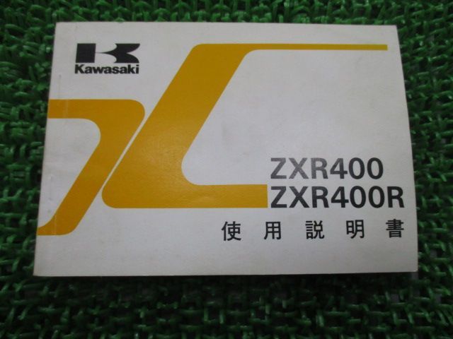 いくら一冊 ¥200 KAWASAKI 02 ブレーキレバー / クラッチレバーセット 長さ