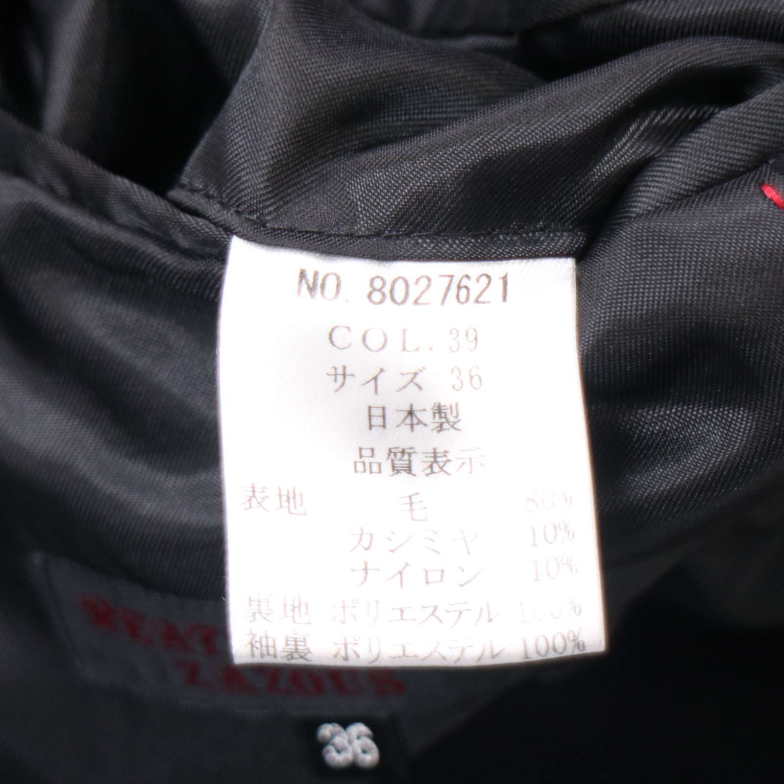 Reats Tailor Zazous アンゴラ ウール M-65コート trim_fce_item6517adbd17b37.jpg