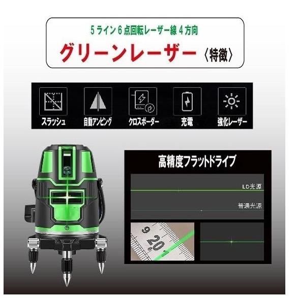 5ライン6点 グリーンレーザー墨出し器墨出し機測定器水平器墨出器水準