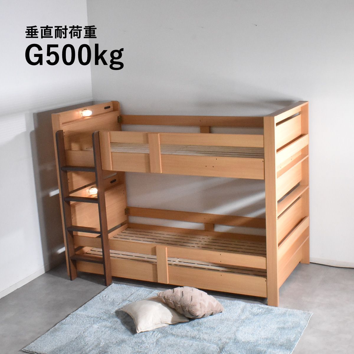 二段ベッド 分割 耐震 耐荷重500kg シングルベッド キングベッド
