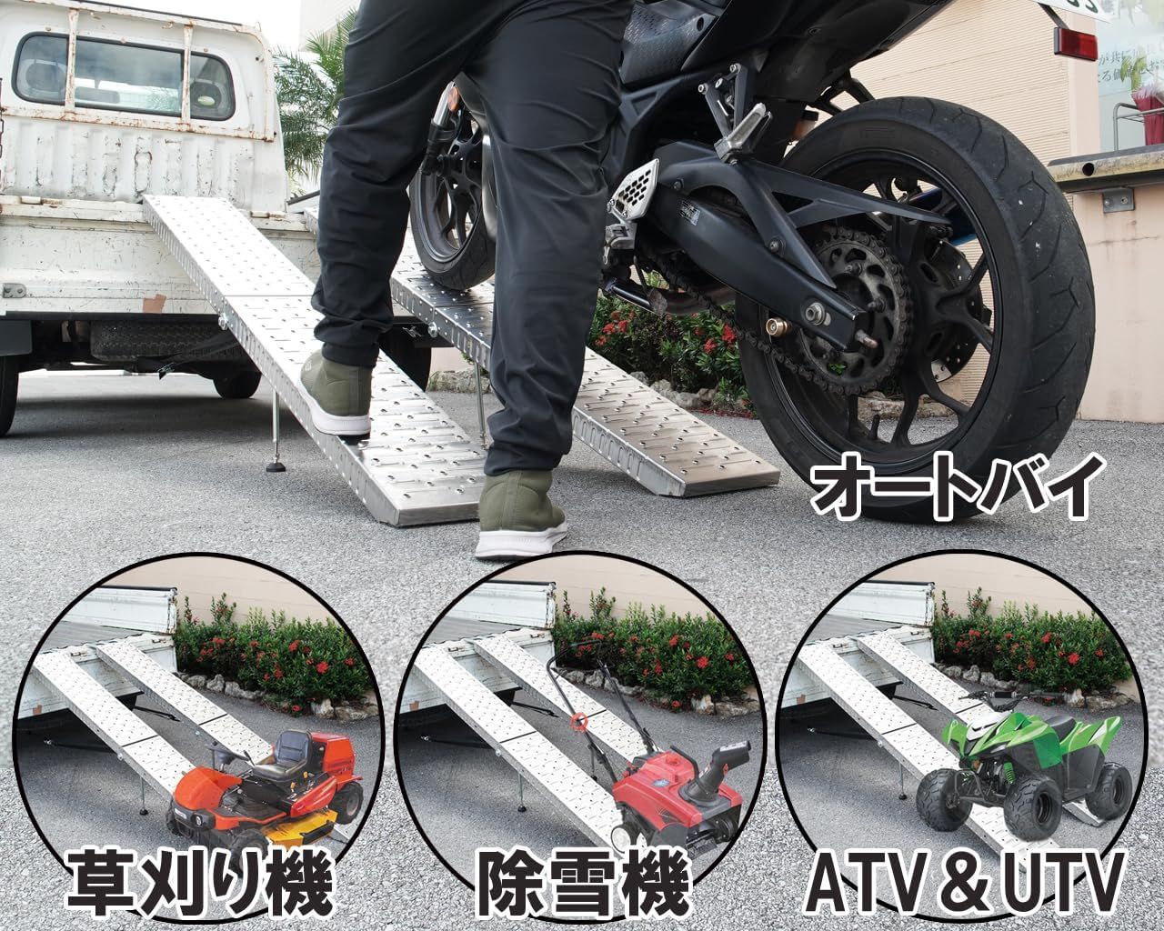 積載車 積み込み