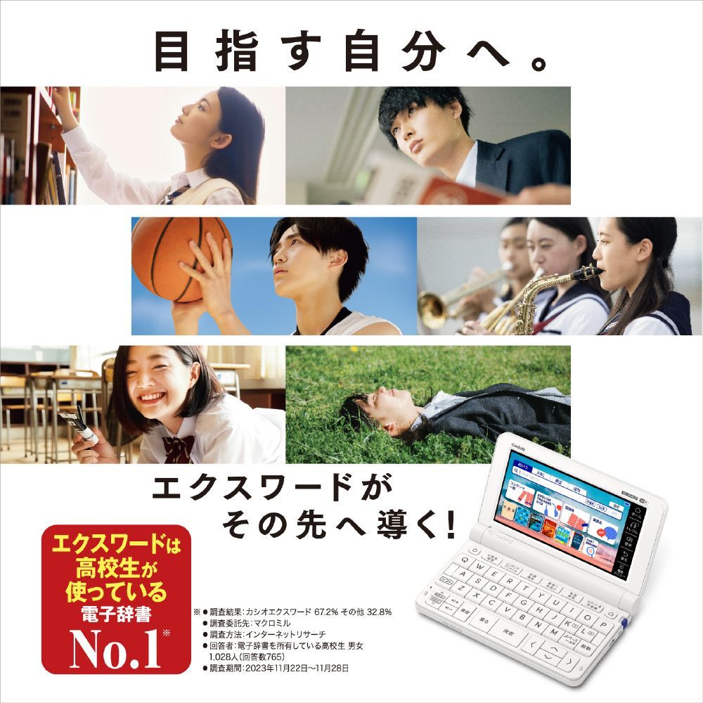 ⭐︎ももしば専用ページ⭐︎ 電子辞書 エクスワード 高校生モデル（ホワイト） | カシオ | XD