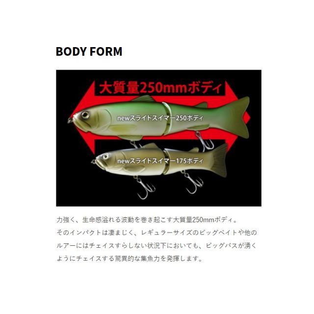 デプス(Deps) NEW スライドスイマー 250SS #19 エックスレイ ビッグ