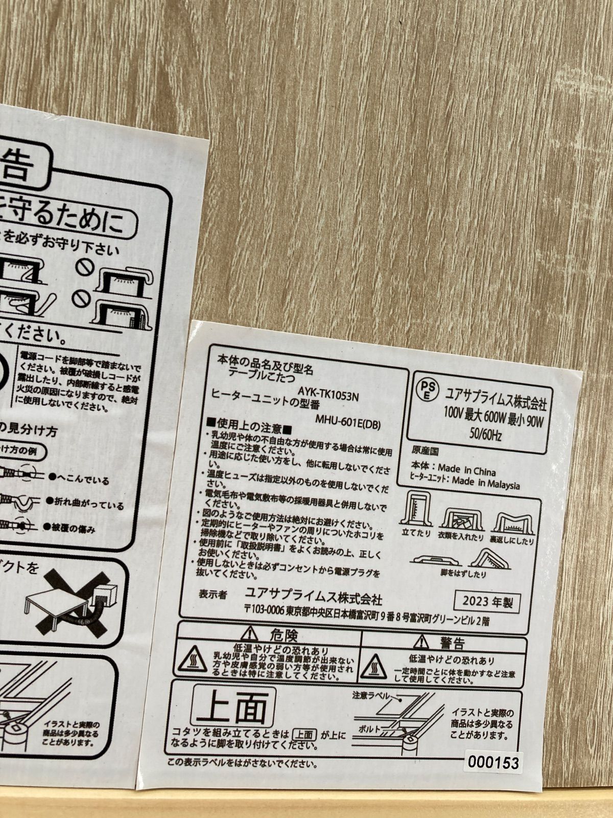 AYK-TK1053N 2025年製