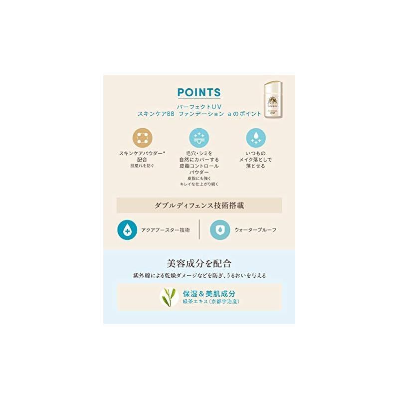 新品未使用　アネッサパーフェクトUV スキンケアBBファンデーション①やや明るめ Amazon | 資生堂 SHISEIDO アネッサ パーフェクトUVスキンケアBB